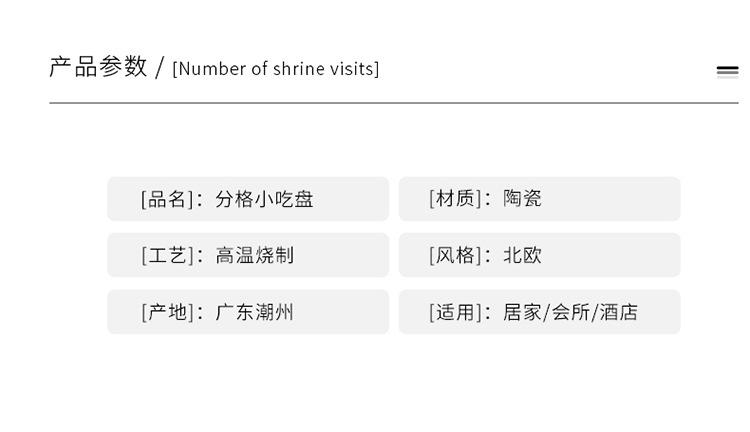 分格带酱料碟_05.jpg