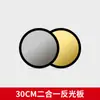Reflector Fotográfico Ruifutu 2 en 1 Apilable 30/60/110cm Tablero de Iluminación Dorado y Plateado Tablero de Luz de Relleno