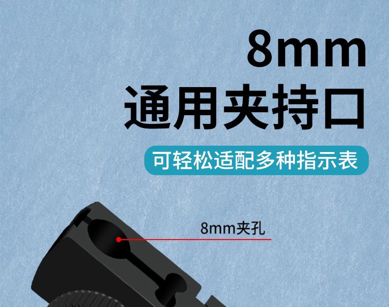 磁性表座(总)详情16.jpg