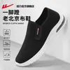 Zapatos de Hombre sin Cordones 2026 Nuevos Zapatos de Lona Transpirables de Verano Zapatos de Papá Zapatos de Tela Old Beijing para Hombre Estilo de Hombre