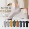 Calcetines para Hombre de Verano Cortos Color Sólido Malla Fina Transpirables Combinan con Todo Antibacterianos Desodorantes Absorbentes de Sudor Calcetines Tipo Barco Ultrafinos para Hombre