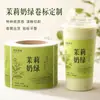 Etiquetas adhesivas de rollo verde con leche de jazmín, pegatinas adhesivas para botellas, pegatinas impermeables para etiquetas de empaque de alimentos