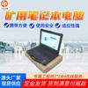 Computador portátil notebook inteligente médio e pesado de longa vida útil, computador notebook portátil de operação simples