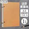 Cartão Branco Folha Solta Destacável Especial para Aluno do Ensino Fundamental Livro de Desenho A4 300g Espessado Marcador de Esboço Cartão Rígido
