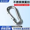 Hebilla de Resorte de Acero Inoxidable Hebilla para Cuerda de Escalada Anillo de Conexión para Montañismo M3-M14 Anillo para Colgar Hebilla para Cadena con Bloqueo Forma Redonda