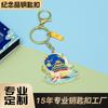 Llavero Souvenir de la Ciudad Prohibida de Beijing Metal Personalizado Souvenir de la Ciudad Atracción Turística Popular Colgante para Bolso