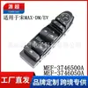Mef-3746500A es adecuado para el interruptor de elevación de cristal anti-pellizco de combustible Song Max-Dm/Ev 2017-2021