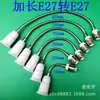 Portalámparas de Conversión Universal E27 a E27 Manguera Extensión Portalámparas Extensión Boca de Lámpara LED Portalámparas de Tornillo Convertidor