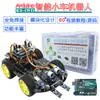 Kit de Desenvolvimento de Robô de Aprendizagem para Programação de Rastreamento e Desvio de Obstáculos de Carro Pequeno com Tração nas Quatro Rodas para Arduino Uno
