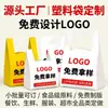 Sacolas plásticas com logo, sacolas de compras, sacolas para viagem, sacolas para frutas e catering, sacolas tipo colete para padaria, confeitaria, supermercado e loja de conveniência