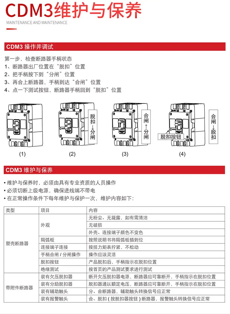 CDM3详情页 (9).jpg