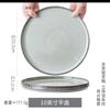 Plato de 8 pulgadas de aspecto agradable de Erlang Plato de cena japonés Plato dulce para el hogar Vajilla Plato de cerámica Plato Pian Pian Ligero defecto