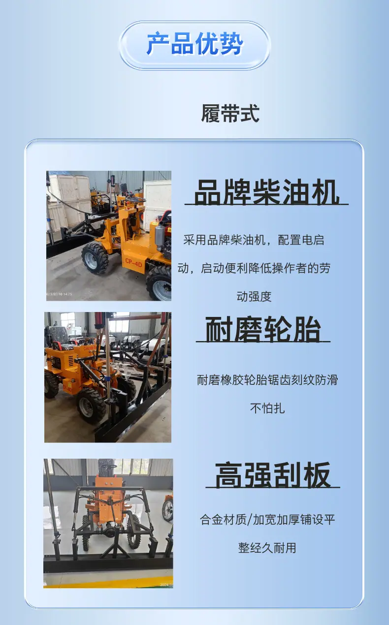 激光扒灰机  (6).png
