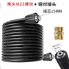 Manguera de Lavado a Presión Karcher Transfronteriza para Coche 15m M22-14 Conector de Cobre Tubo de Extensión Máquina de Limpieza Pistola de Agua Tubo de Salida