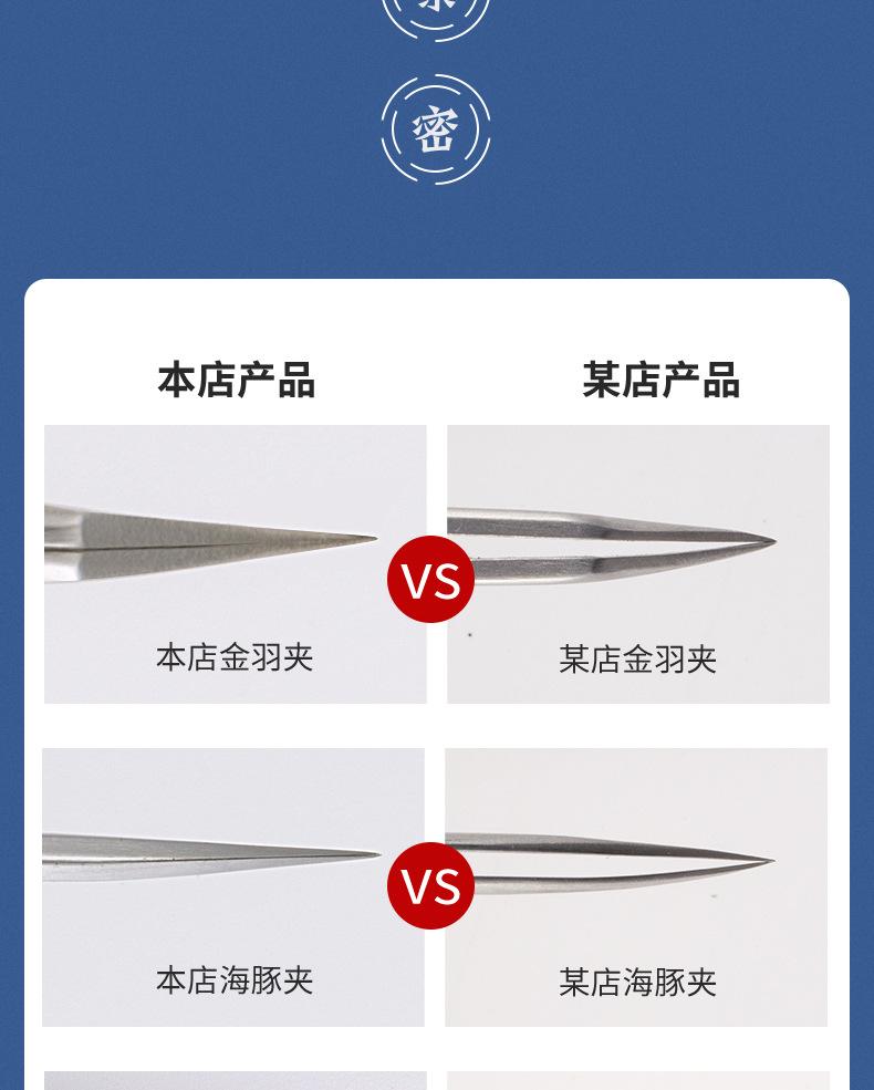 美睫师