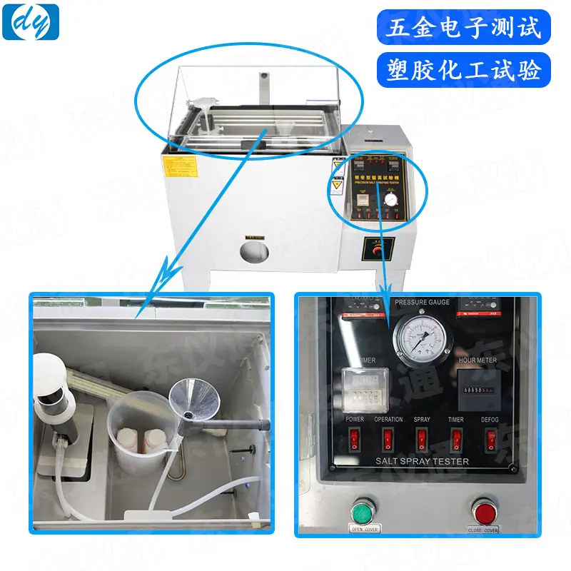 盐雾机60L-TB主图4.jpg