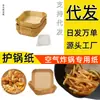 Fabricante de papel para freidora de aire Plato de frutas Estilo de lujo ligero Esterilla para hornear simple Portavasos de encaje Papel para envolver Comida en Papel