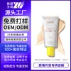 Base de Maquillaje con Protector Solar de Color de Comercio Exterior, Protección UV de Amplio Espectro, Hidratante y Rejuvenecedora con Ácido Hialurónico