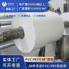Fabricante de Fonte de Material em Rolo de PVC Branco Filme Plástico Rígido Materiais para Impressão de Mapas Impressão de Folhas Blister Material de Folha de PVC