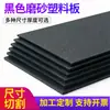 Chapa Plástica Fosca Preta PP/HDPE/ABS Chapa Plástica Rígida Resistente ao Desgaste Aplicação Externa Carcaça de Equipamento Eletrônico