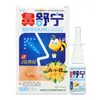 Spray Nasal Auténtico de Ziziphus Bithong Bithong Antibacterial Bithong Shuning Modelo Nuevo