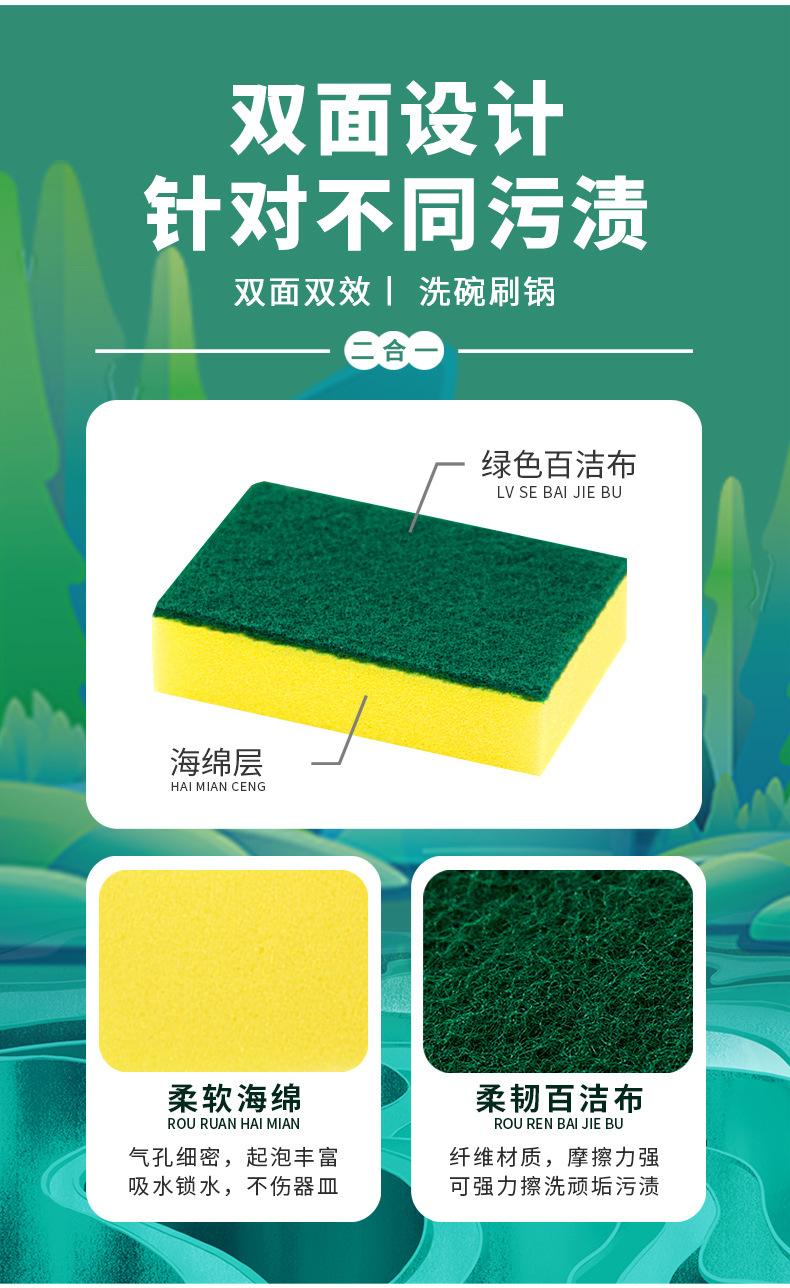 高密商超加厚海绵擦详情页_08.jpg