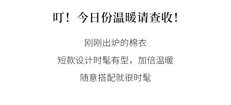 棉衣_02.jpg