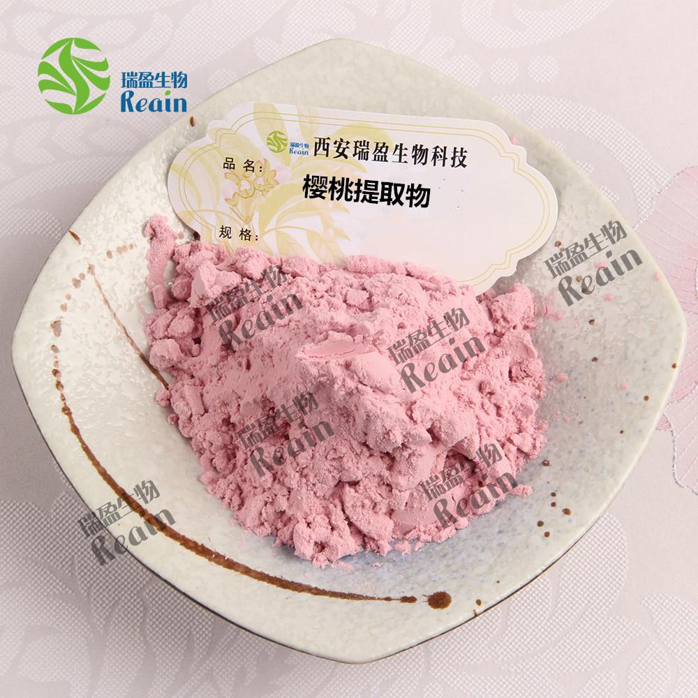 樱桃提取物3