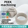 Gama Completa de Especificações, Buchas de Peek Usinadas em CNC, Produtos Plásticos de PolietereÉterCetona, Luvas de Eixo de Peek Resistentes a Altas Temperaturas