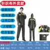 Conjunto de Impermeable y Pantalones de Lluvia, Fabricante Mayorista de Impermeables Shangqiu, Ropa de Ciclismo Protectora Completa contra Tormentas para Hombres y Mujeres, Distribución de Protección Laboral y Dropshipping