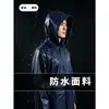 Impermeable de una pieza impermeable de cuerpo entero impermeable para vehículo eléctrico impermeable engrosado a prueba de tormentas impermeable especial para tormentas impermeable para adultos