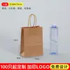 Bolsas de Papel Kraft, Bolsas de Regalo, Empaque Comercial, Logo Impreso Personalizado, Horneado, Té de Leche, Bolsas de Empaque para Llevar