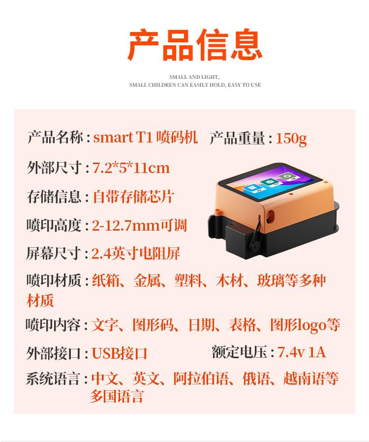 T1-详情页_09.jpg