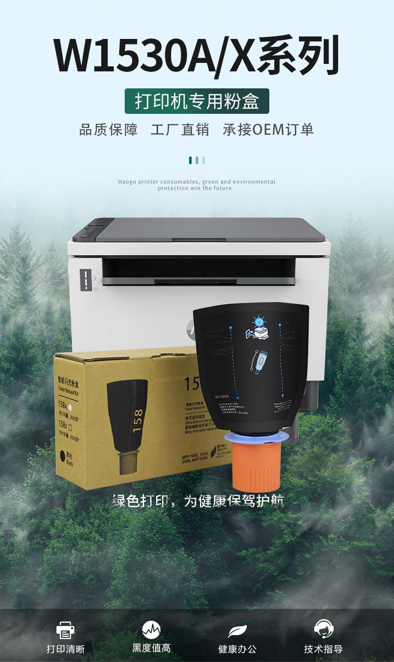 W1530A挤压式闪充详情_01.jpg
