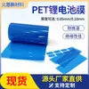Batería de Potencia Película Azul PET Cinta Aislante Resistente a Altas Temperaturas Película para Batería de Litio 18650 Película Protectora de Alta Viscosidad Material en Rollo Fabricante