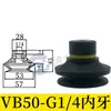 Ventosa Ondulada Vb5 Vb8 Vb10 Vb15 Vb20 Vb30 Vb40 Vb50 Ventosa de Vacío