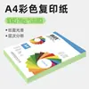 Precio de fábrica Papel de impresión a color A4 70g Papel de copia para oficina Manualidades DIY para niños Recorte de papel 100 hojas Origami Divertido