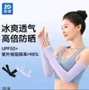 Guantes de Protección Solar Haishi Hainuo Mangas de Hielo Verano Protección UV para Mujer y Hombre Mangas de Protección Solar de Seda de Hielo para Deportes al Aire Libre