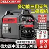 Máquina de Soldadura Mig Sin Gas Delixi de Tres Usos al por Mayor, Máquina de Soldadura para Uso Doméstico de Grado Industrial, Soldadura por Arco de Argón Multifuncional, Soldadura Eléctrica, Uso Industrial