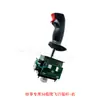 Conjunto de Joystick de Voo 3D, Joysticks para Mão Esquerda e Direita, Acessórios para Simulador de Voo de Console de Jogo