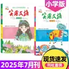 Digest Práctico Edición Primaria Suscripción Anual Enero-Diciembre 2026: un Diario y Revista para Materiales y Guía de Escritura de Ensayos para Estudiantes de Primaria