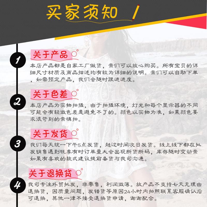 买家须知
