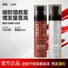 Base de Estilo Lu Fei é Fofa, Duradoura à Água, Altamente Natural, Suave e Delicada Spray com Fragrância e Cabelo Fofo, Fabricado em Fábrica