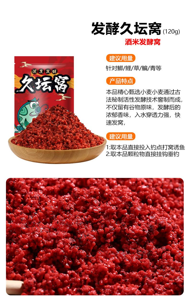 久坛窝料_06.jpg