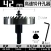 Expansor de Agujeros de Metal Acero Inoxidable Acero de Alta Velocidad Abreagujeros Placa de Hierro Tubo de Aluminio Aleación de Aluminio Plástico Broca para Taladro de Pistola