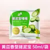 Pasta de barro exfoliante en bolsa para baños públicos, spas y hoteles, adecuada para hombres y mujeres, para exfoliar y eliminar la suciedad, disponible al por mayor