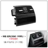 Adequado para Conjunto de Saída de Ar Condicionado Traseira Esquerda, Central e Direita da Série 5 da BMW F10F18 Grelha de Ventilação do Ar Condicionado Acessórios