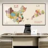 Mapa de China Provincia Mural con Marco Mapa del Mundo Pintura Mural Elegante Moderna Accesible Lujo Sala de Estar Oficina Decoración Pintura