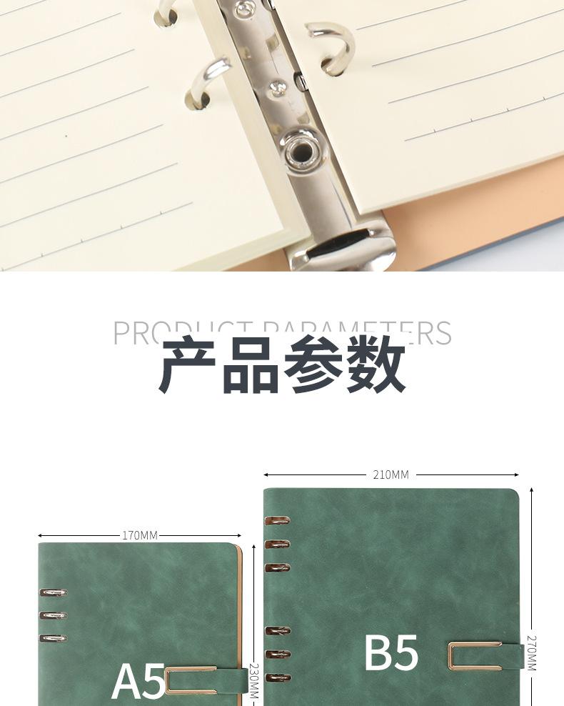 20210824带扣活页记事本_11