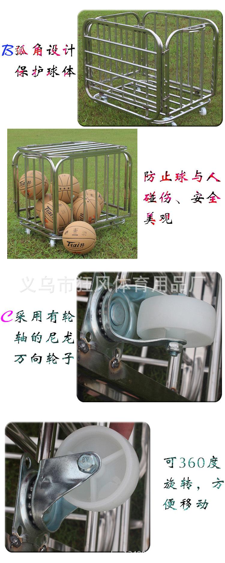 不绣钢篮球收纳框750(2